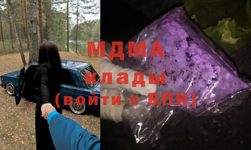 MDMA Molly Апрелевка