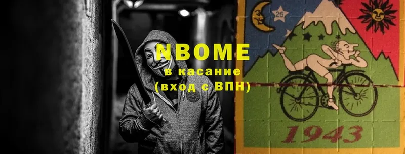 площадка телеграм  Апрелевка  Марки N-bome 1500мкг  omg ONION 